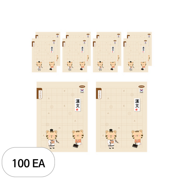 펜피아 1000 초등 8칸한문 제본노트