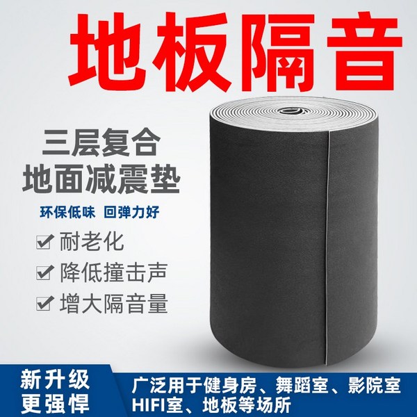 나르샤매트 층간소음 매트 소음 흡수 홈 바닥 충격 방음 실내 스포츠 방음면 방지 댄스 담요 거실 카펫 러그, [03] 11 두께 1각