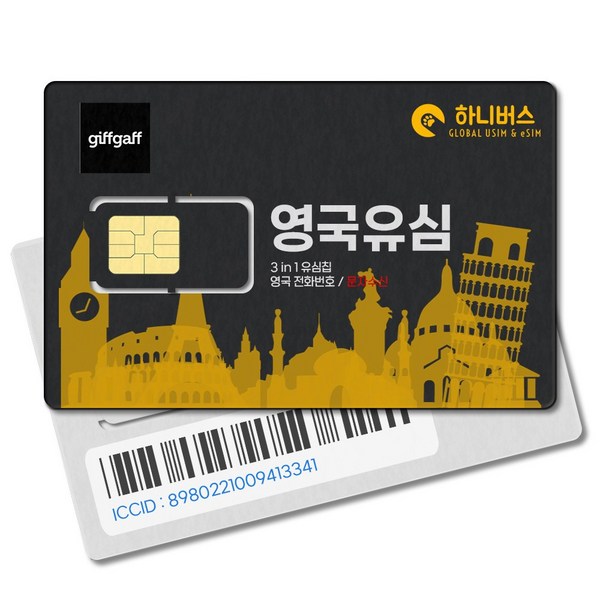 영국 유심 USIM Giffgaff 로밍 영국 전화번호 전화 문자 수신 이미지 2