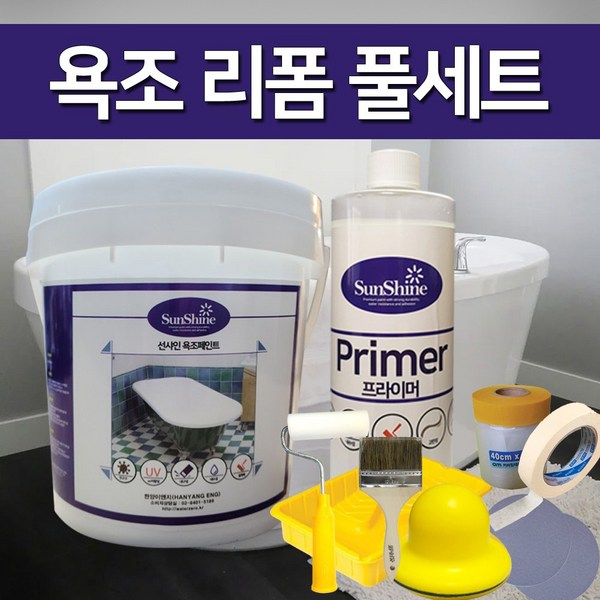  선샤인 욕조 리폼페인트(1리터 풀세트), 1개, 1L, 화이트 