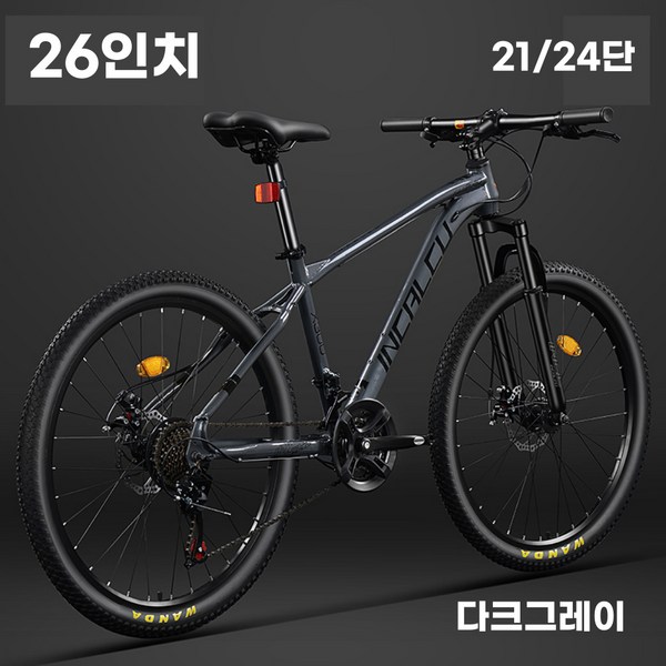 에이엘씨 입문용 로드바이크 MTB 출퇴근 성인 학생 26인치, 다크그레이 26인치 21단