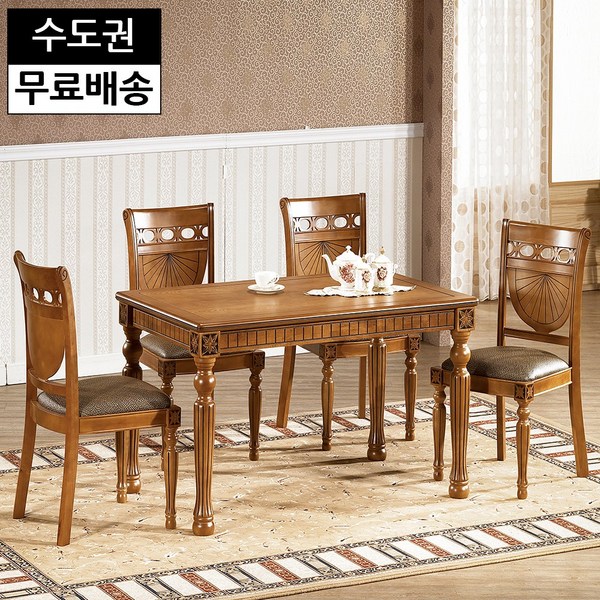 젠 엔틱 애쉬 원목 식탁세트 예쁜 4인용 고급 주방 수입 식탁 앤틱 북유럽 명품 우드가구