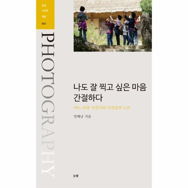 사진학개론 완벽 가이드: 초보부터 전문가까지, 사진의 세계를 탐험하세요!