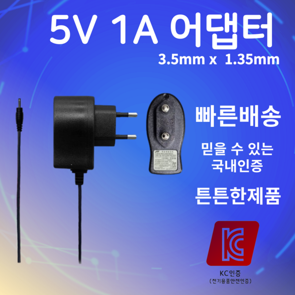 5V 1A 어댑터 SW10-05001000-EK 3.5x1.35 아답터 직류전원장치 SMPS 충전기, 3.5mmX1.35mm