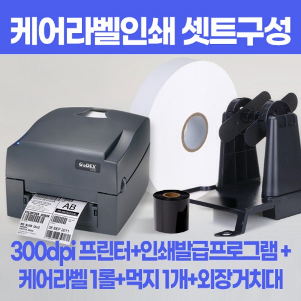 의류 라벨 프린터 케어라벨기 고덱스 G530 300DPI 바코드프린터 패키지, 공단 재질, 40mm X 200M, 1개