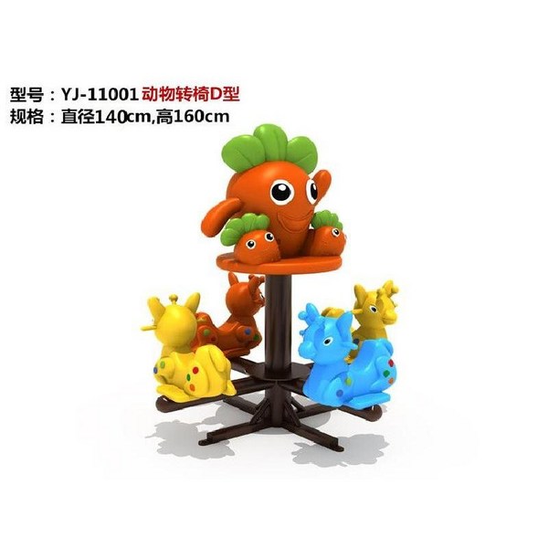 대형 회전목마 놀이터 키즈카페 놀이기구 유치원 팬션, 12. 살구 D-type