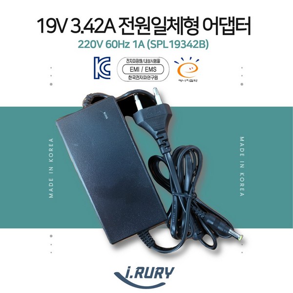  국산 DC 19V 3.42A 코드일체형 모니터 어댑터[외경:5.5mm 내경:2.5mm] 