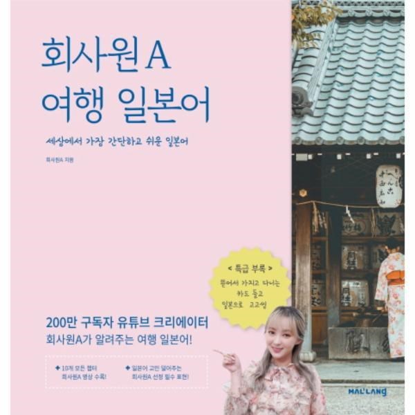 회사원A를 위한 최고의 생산성 도구: 시간 관리, 스트레스 해소, 업무 효율 극대화