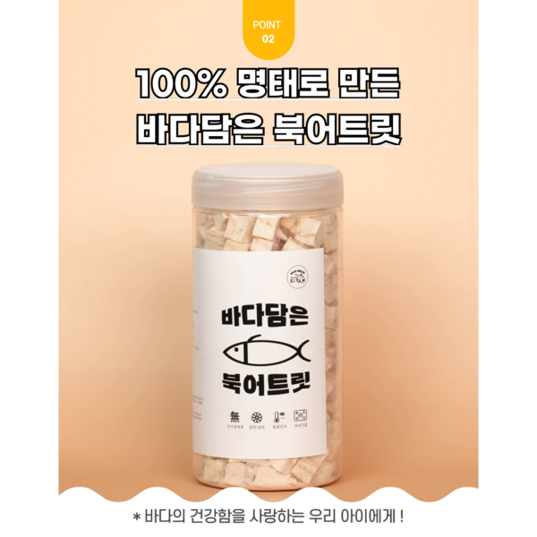  바다담은 북어트릿 동결건조 북어트릿 맛있개먹을고양 강아지간식 고양이간식, 1통, 90g 