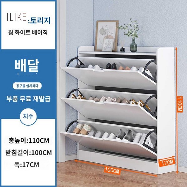 신발장 미니 좁은 현관신발장 슬림 폭좁은, 미디엄베이지100*17*110cm