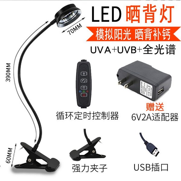 UVB 조명 거북이 파충류 태양등