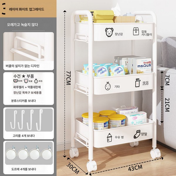 리어카 선반 바닥 다층 간식 수납 선반 가정용 수납 선반 화장실 이동 정리 선반, 3단 화이트-메탈 업그레이드【후크+도르래】스티커