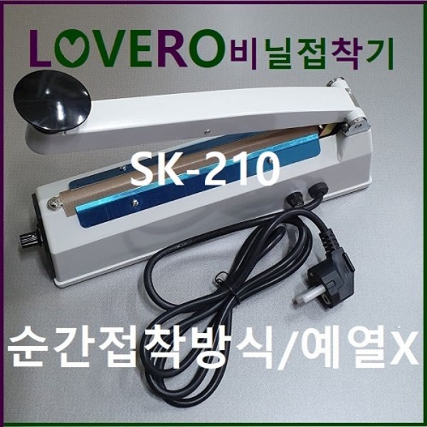 러브러 삼보테크 비닐접착기 SK-410 접착길이 41cm 접착면 2mm 실링기 순간접착기, 선택3. SK-410/2mm, 1개