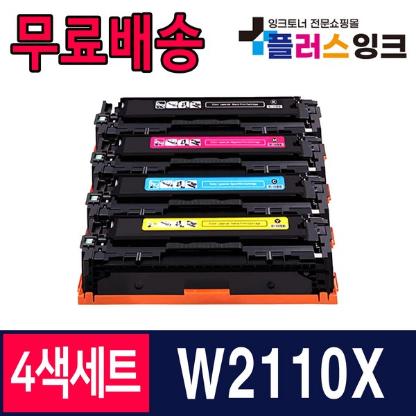 HP W2110A W2110X HP206A HP206X M255nw M255dw M283fdw M282nw M283cdw M283fdn 프린터 재생 토너, 10. 슈퍼대용량 4색세트 검정+파랑+빨강+노랑, 1개