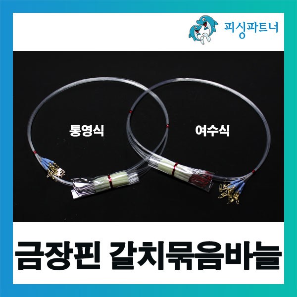 핀도래갈치바늘 완벽 가이드: 종류, 선택법, 사용법 총정리