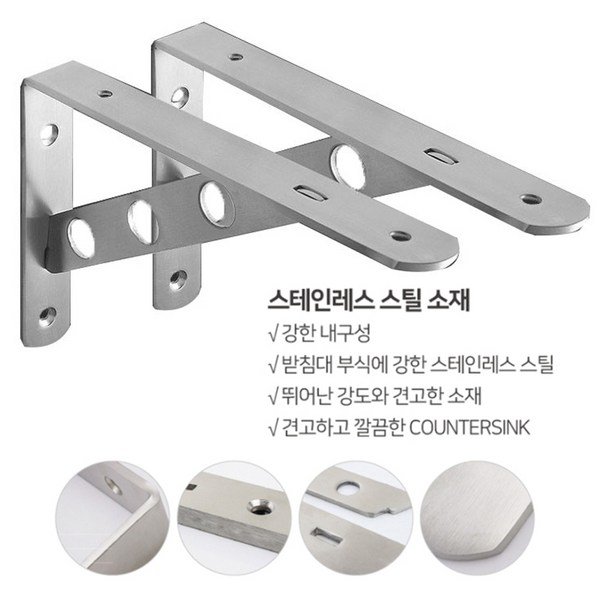 견고한 스테인레스 스틸 선반 받침대 부식에 강한 깔끔한 선반브라켓, C형 300mm x 156mm 2개, 실버