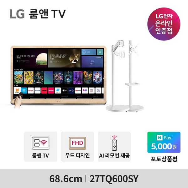 [네이버 N포인트 지급] LG 27TQ600SY 2세대 룸앤TV 신모델 27인치 스마트 TV모니터 캠핑 원룸 OTT서비스 미러링 음성인식 인공지능리모컨, 68.5cm/68.5cm/68.5cm/68.5cm, ...5cm/68.5cm_화면크기(cm)_상세페이지참조