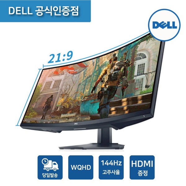 Dell 델 S3422DWG 144Hz 1ms WQHD 34형 커브드 게이밍 모니터 3년무상 공식판매처, 단품