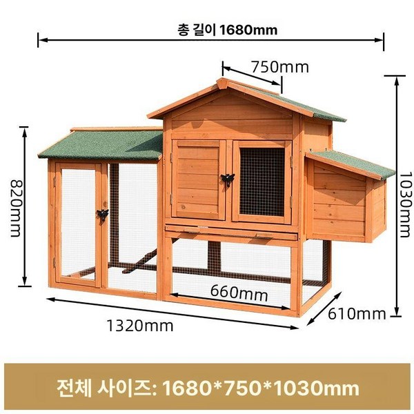 조립식 닭장 대형