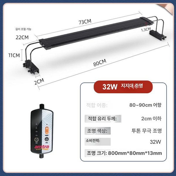 어항조명 LED