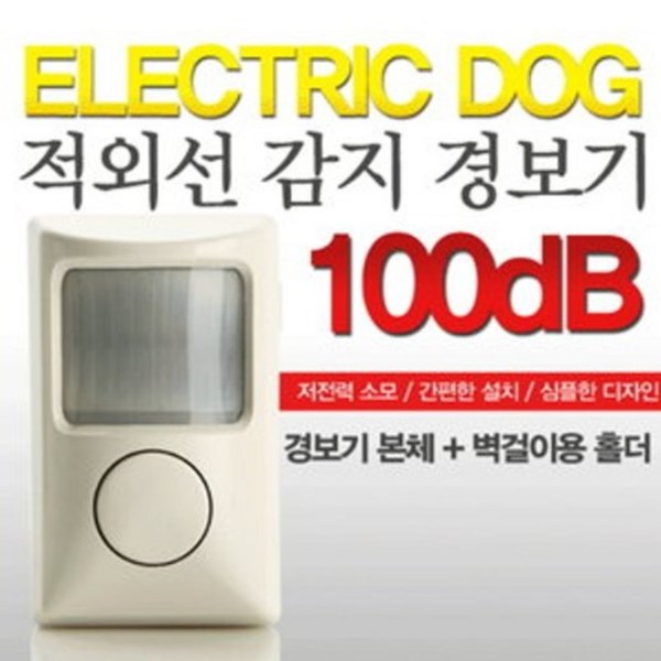 SMN 적외선경보기 감지기