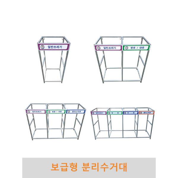 보급형 분리수거대 80L [1구/2구/3구/4구], 2구