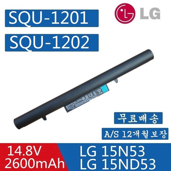 LG 노트북 SQU1201 CQB924 SQU-1202 SQU-1303 호환용 배터리 15N53 (배터리 모델명으로 구매하기)