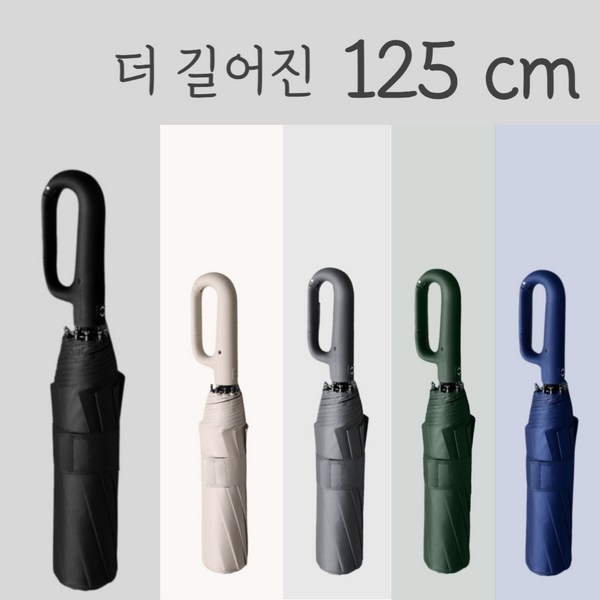 디안젤로 대형 튼튼한 카라비너 3단 자동우산