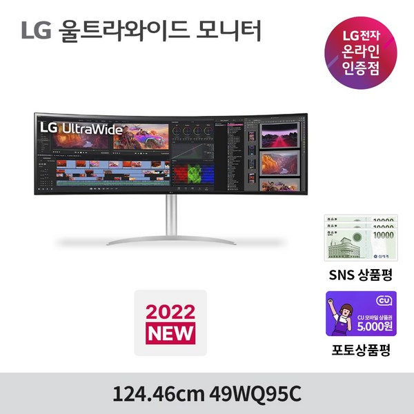  [1.6 입고] LG전자 124cm 49WQ95C 울트라와이드 32:9 모니터HDR400144HzDQHD나노IPS로우블루라이트차단, LG기사님 방문설치 