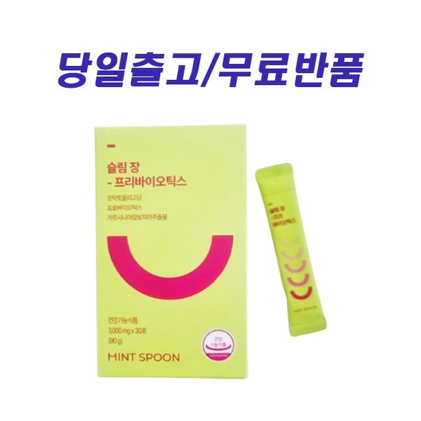 민트스푼 슬림장 프리바이오틱스 프로바이오틱스, 2개, 30포