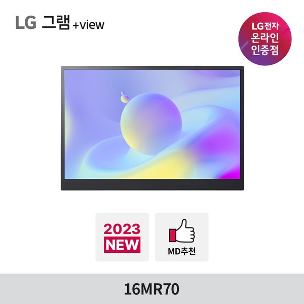 LG 그램+View 16MR70 그램뷰 포터블 노트북 보조 모니터, 16인치