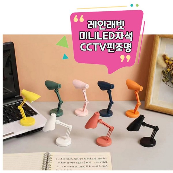 미니 LED 자석 CCTV핀조명 LED조명 자석조명 미니조명 스탠드 레인레빗, CCTV핀조명(그린)