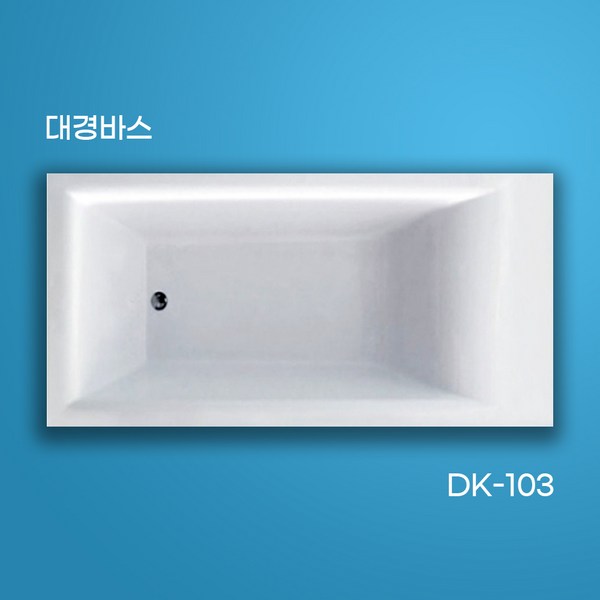 대경바스 국산 아크릴욕조 매립형욕조 사각욕조 (민자형 에이프런 포함) DK-1500X700X450