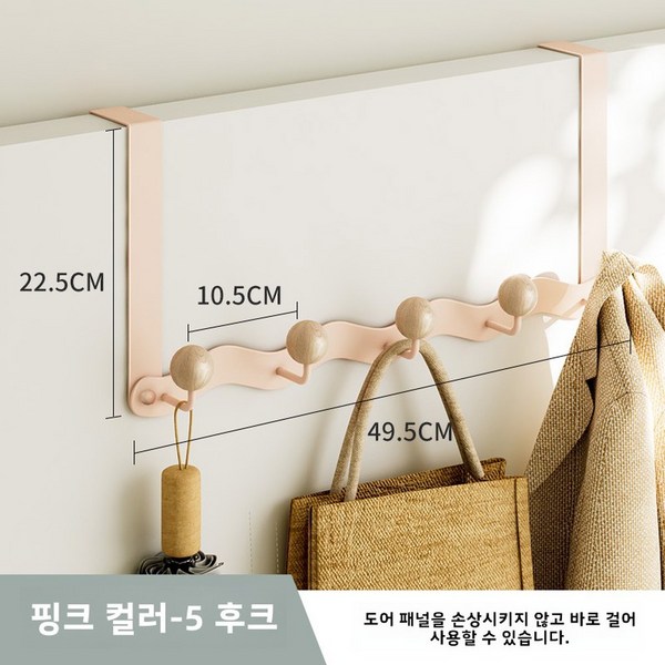 문 뒤 다용도 걸이