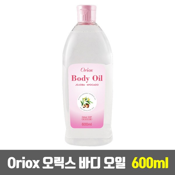 오릭스 베이비오일
