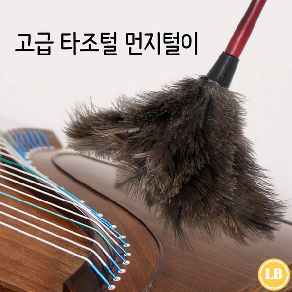 [1+1] 레몬블랙 고급 타조털 먼지털이, 2개