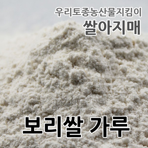 보리가루의 놀라운 효능, 당신이 몰랐던 비밀! 9