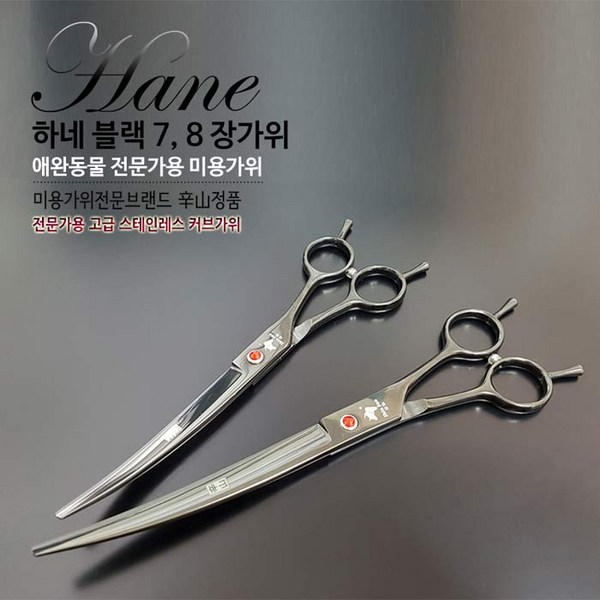  하네 커브가위 미용가위, 하네블랙커브7인치, 1개 