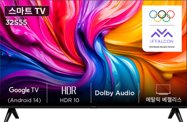 [10% 환급가전] 아이팔콘 HD HDR 스마트TV, 85cm(32인치), 32S55, 스탠드형, 고객직접설치