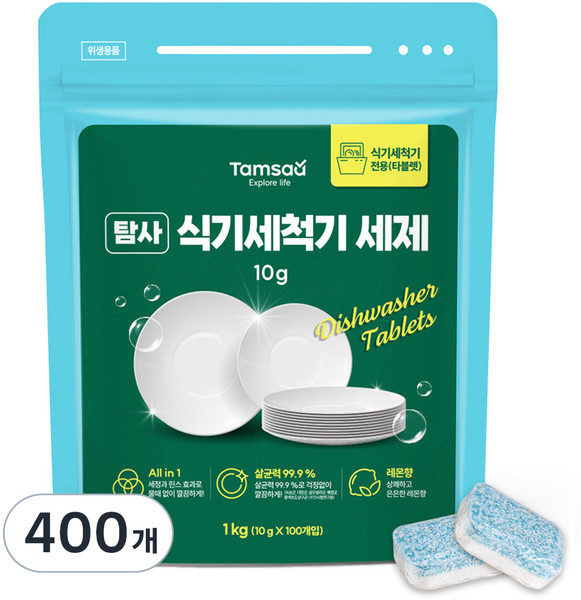 탐사 살균 99.9% 식기세척기 세제 레몬향, 10g, 400개