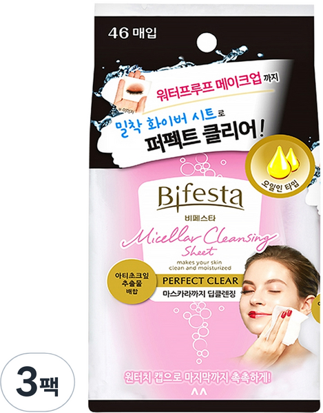 비페스타 미셀라 클렌징 시트 퍼펙트 클리어, 46매입, 3개