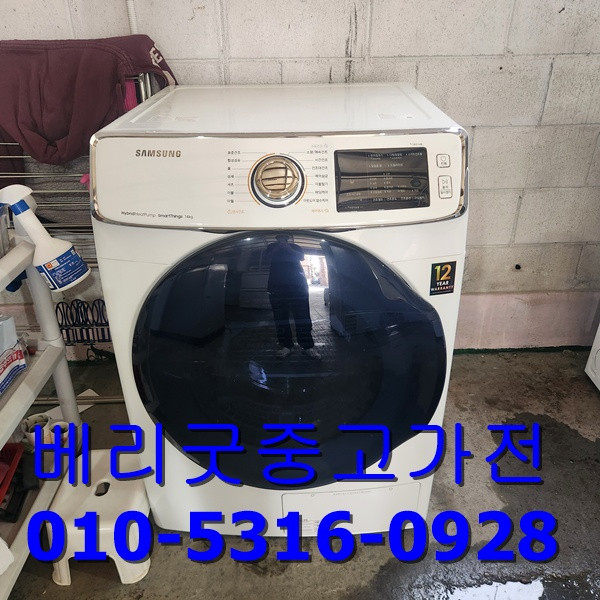 중고 삼성 건조기 14KG