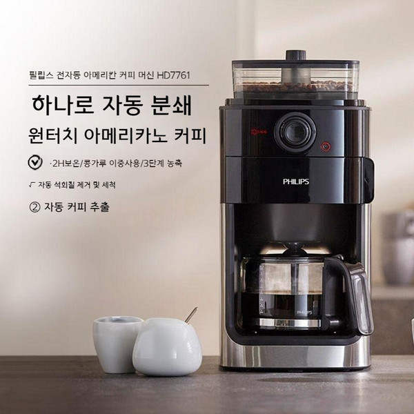 원두 커피 머신 전자동커피 머신 필립스 커피 머신 가정용 커피 원두 그라인딩 분쇄 기계 HD7761, HD776100, 공식 표준