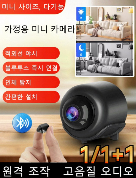 1/1+1 가정용 카메라 실시간 초소형 카메라 무선 미니 카메라 녹화형, [카메라+8G CD 카드]*1, 1개