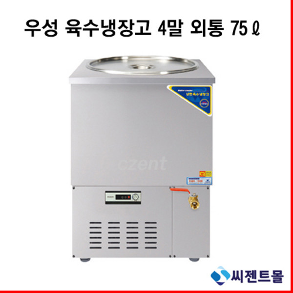 우성기업 육수 냉장고 4말 외통(WSR-410), WSR-410