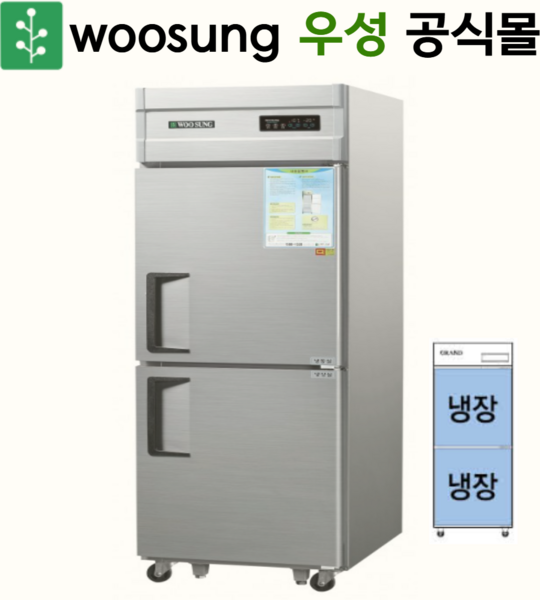 우성 업소용 냉장고 25박스 올냉장 CWSM-630R, 25BOX / 내부스텐 / 올냉장고 / 디지털