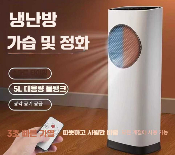 헤브잇 사무실냉난방기 업소용 23평형 냉온풍기, 상세페이지 참고, 냉온풍기-살균 가습-플래그십