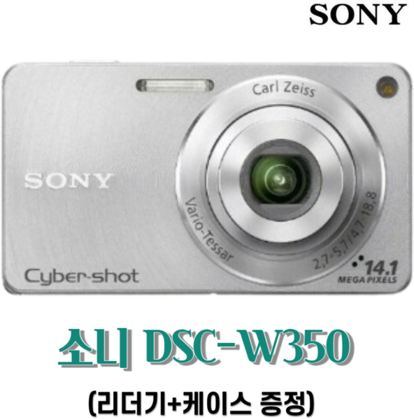 소니 사이버샷 DSC-W350 악세사리 패키지 (리더기+케이스증정), 32GB 메모리+케이스+리더기