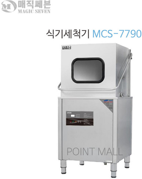 플란따 매직세븐 식기세척기 MCS-7790