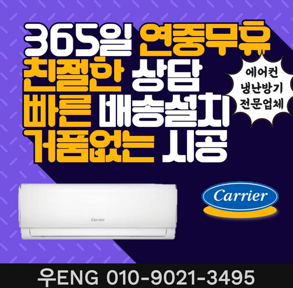캐리어에어컨 벽걸이 에어컨 (서울 경기 인천 천안 아산) DRCD061FAWWSD 22년 신상품 [실외기포함] 가정용 원룸 사무실 기본설치비 별도 인버터, 전문설치, 벽걸이 6형
